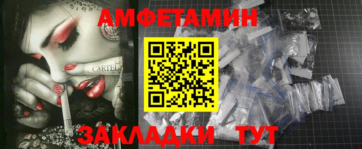Камышлов  Амфетамин  Вход с VPN  Амфетамин Розовый 
