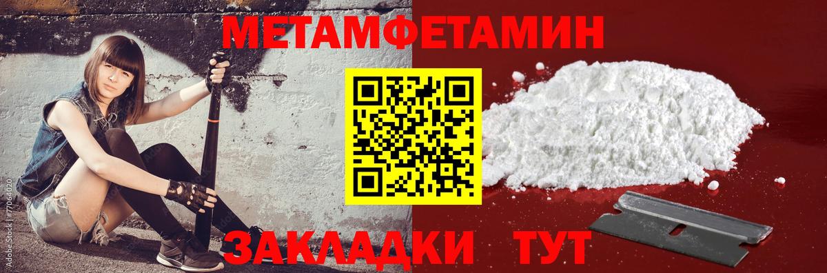 Amphetamine Розовый Камышлов