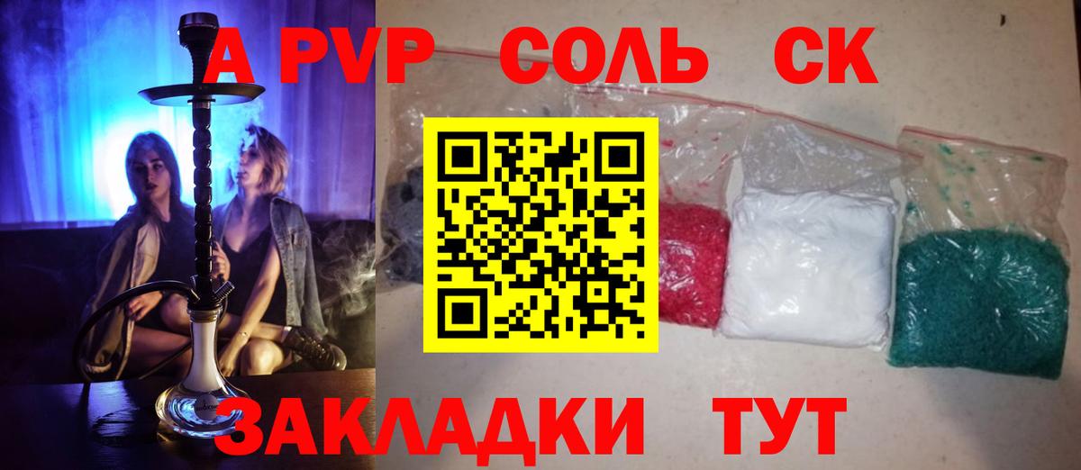 Альфа ПВП кристаллы  наркошоп  Камышлов  APVP  Вход с VPN  A PVP мука 