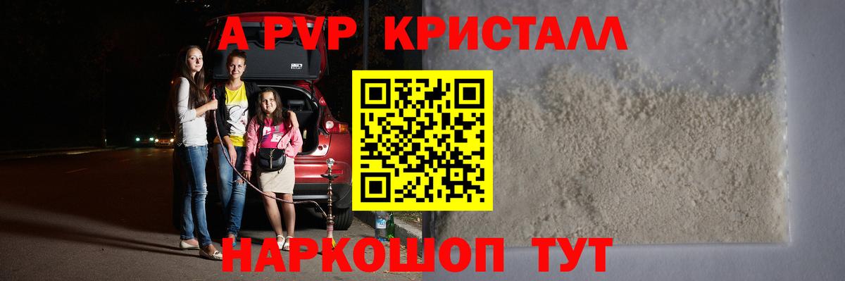 Alpha-PVP кристаллы Камышлов