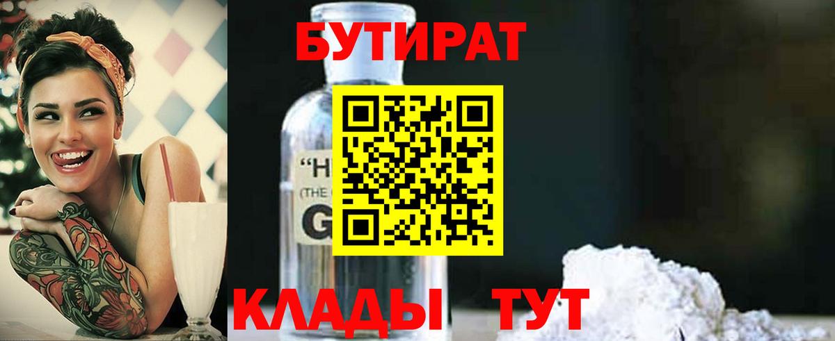 Камышлов  БУТИРАТ оксана  Вход с VPN 