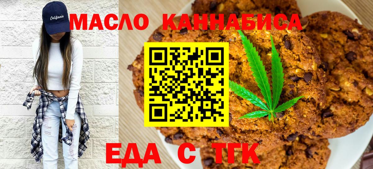 Камышлов  Еда ТГК марихуана  Вход с VPN 