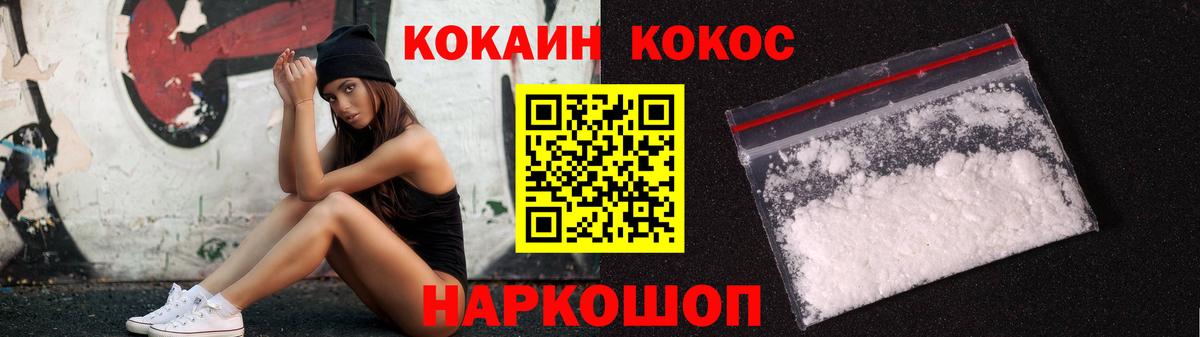 COCAIN Колумбийский Камышлов