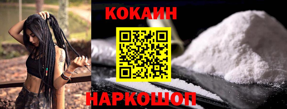 Камышлов  КОКАИН Перу  COCAIN Колумбийский  Кокаин  Вход с VPN 