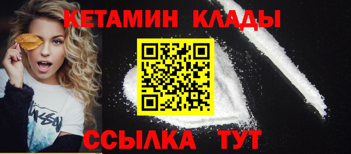 Камышлов  КЕТАМИН VHQ  нарко площадка состав  КЕТАМИН ketamine  Вход с VPN 
