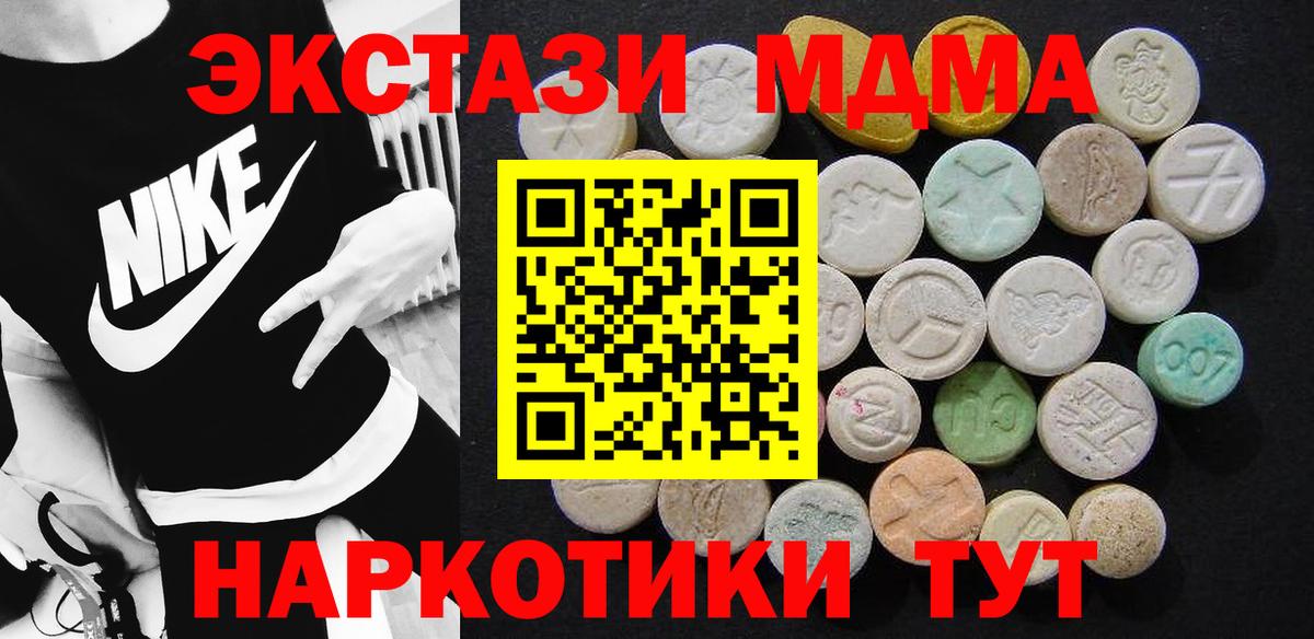 МДМА VHQ  Вход с VPN  MDMA  Камышлов  MDMA кристаллы 