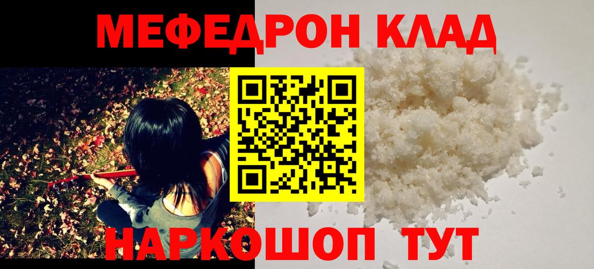 МЕФ  Камышлов