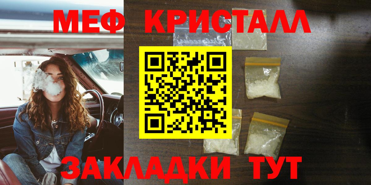 Камышлов  МЕФ мяу мяу  Меф  Вход с VPN 