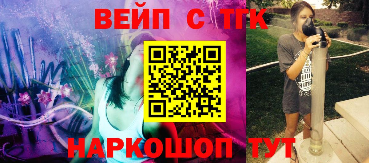 Дистиллят ТГК THC oil Камышлов