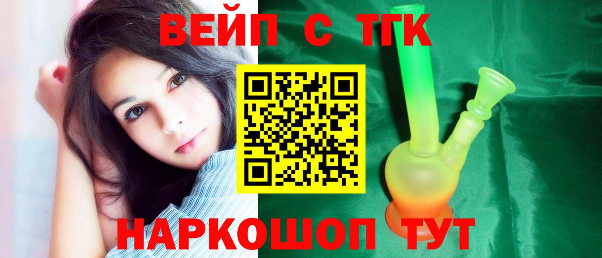Дистиллят ТГК концентрат  Вход с VPN  ТГК Wax  Камышлов 