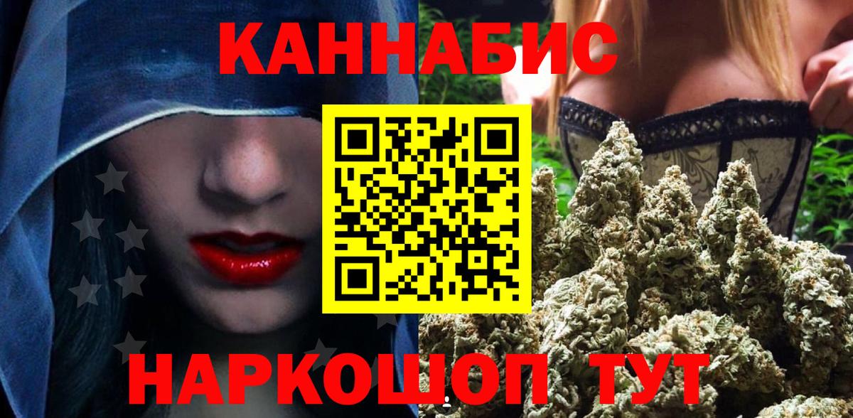 МАРИХУАНА сатива  МАРИХУАНА марихуана  Вход с VPN  Канабис LSD WEED  Камышлов 